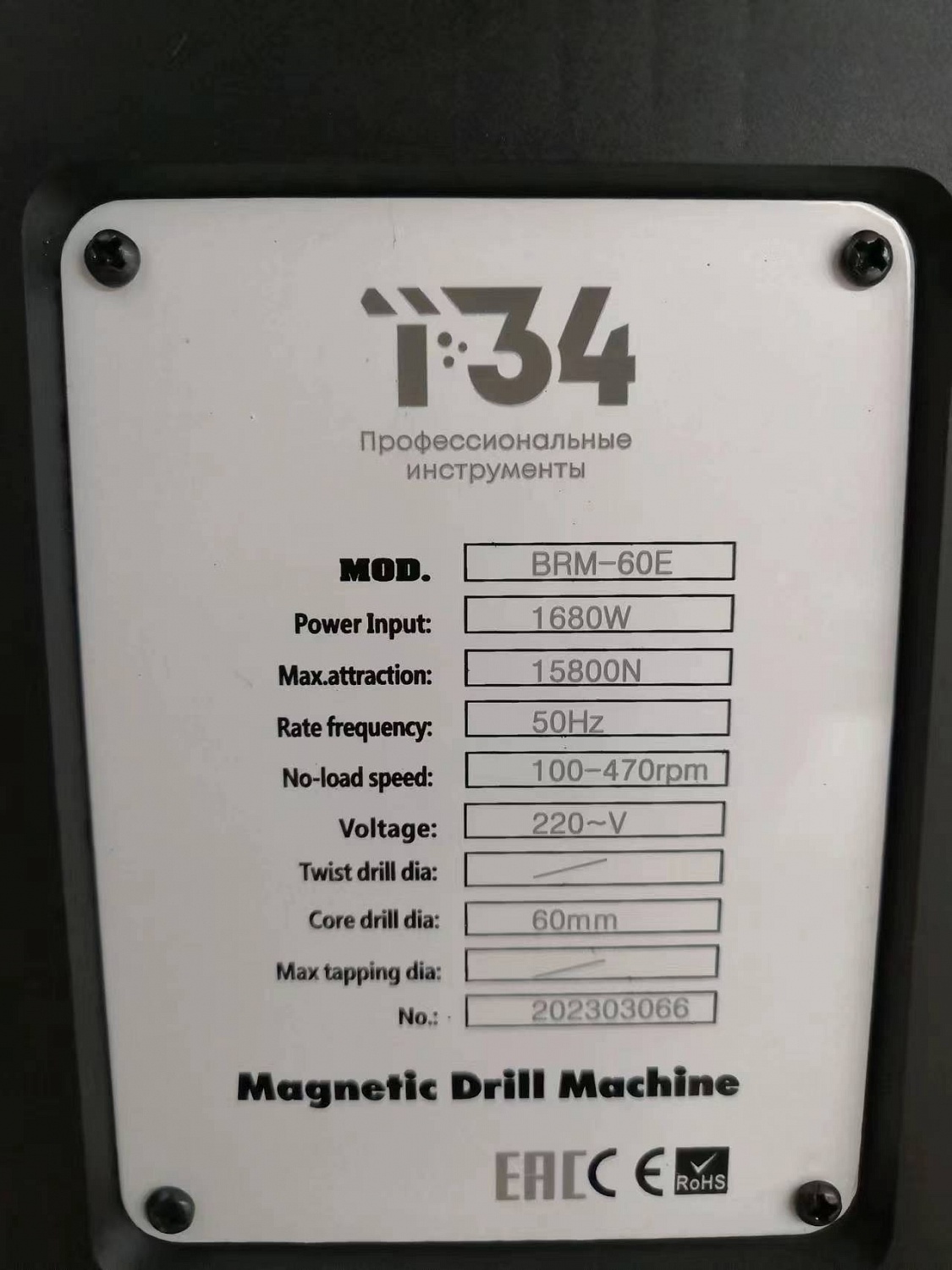 сверлильный станок на магните t-34 brm-60e