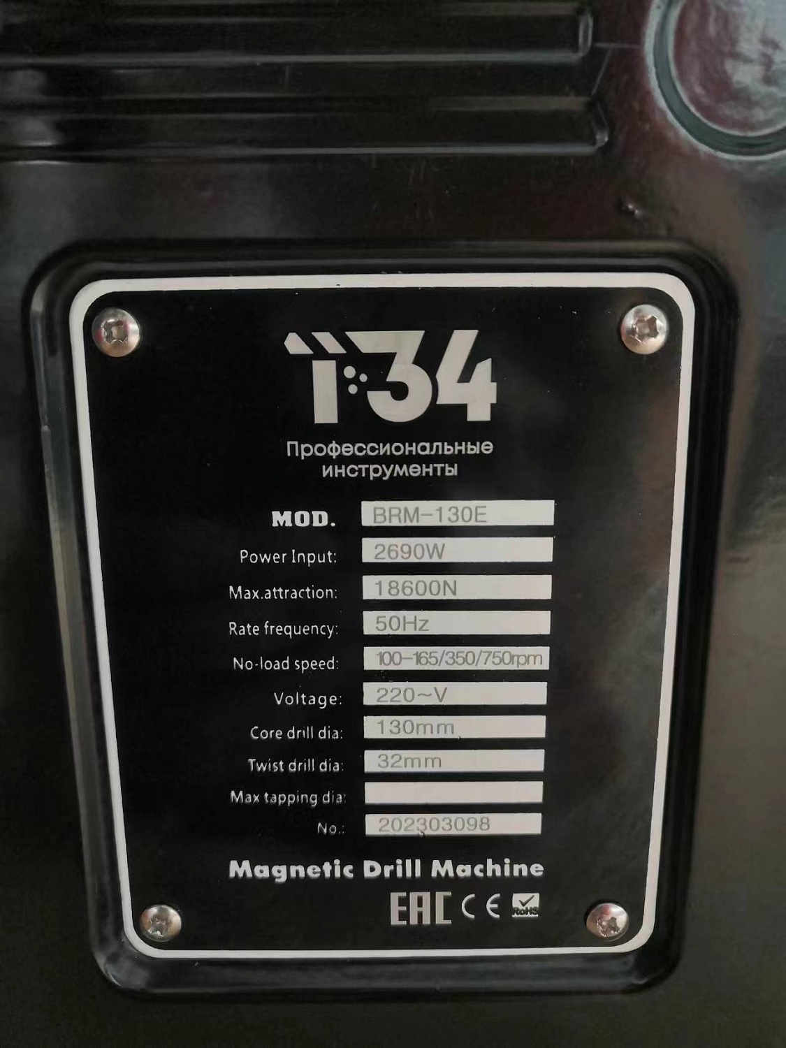 сверлильный станок на магните t-34 brm-130e