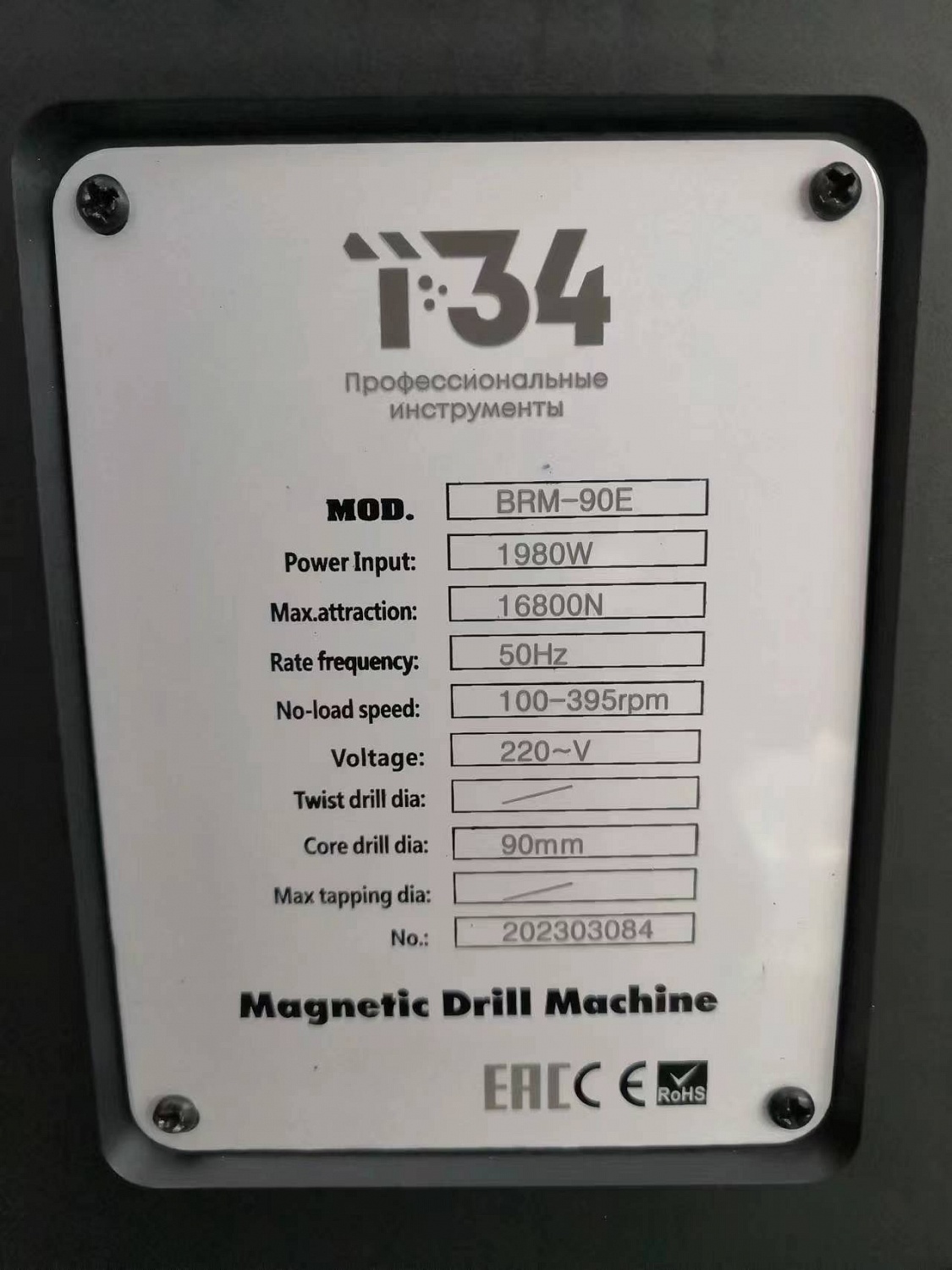 сверлильный станок на магните t-34 brm-90e